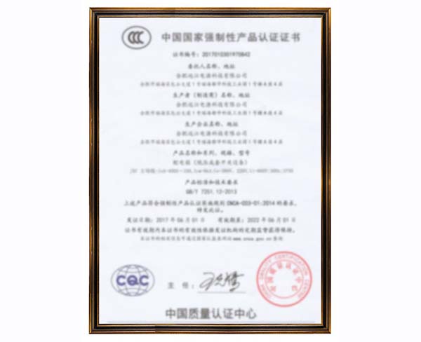 4 強制性CCC證書(shū)